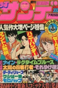 No. 7, 1980