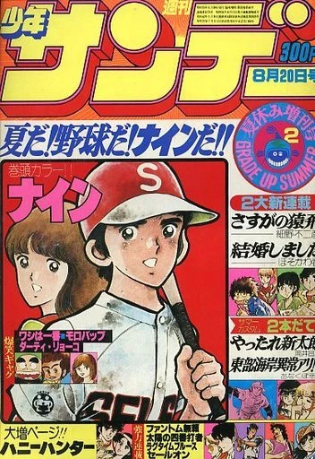 Cover of No. 8, 1980