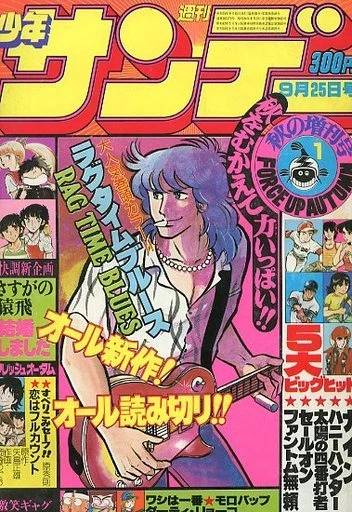 Cover of No. 9, 1980