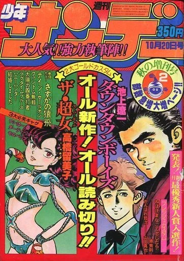 Cover of No. 10, 1980