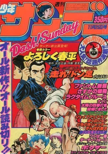 Cover of No. 11, 1980