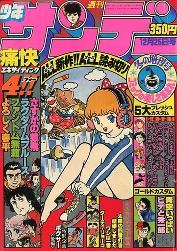 Cover of No. 12, 1980
