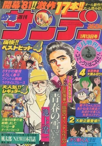Cover of No. 1, 1981