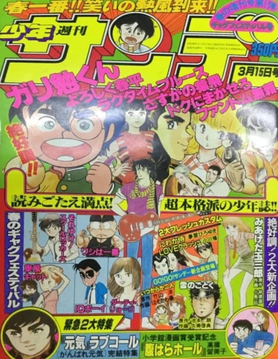 Cover of No. 3, 1981