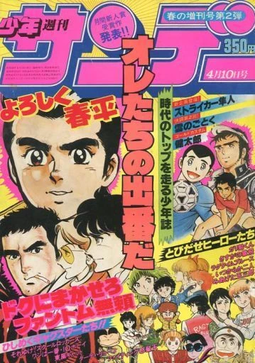 Cover of No. 4, 1981