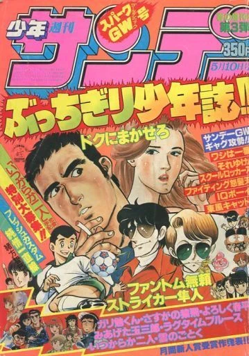 Cover of No. 5, 1981