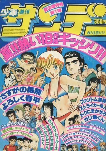 Cover of No. 6, 1981