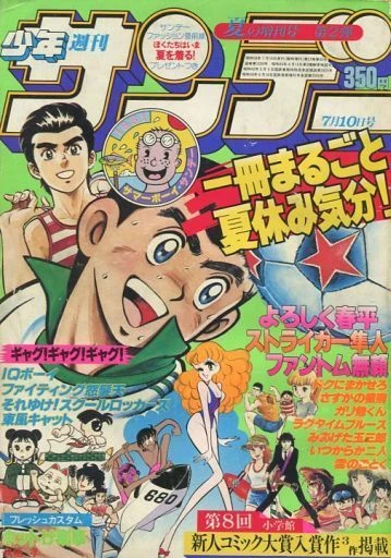 Cover of No. 7, 1981