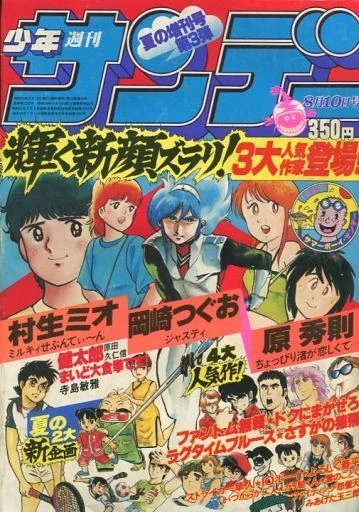 Cover of No. 8, 1981