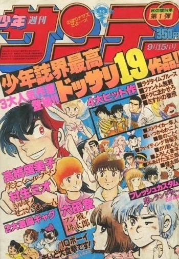 Cover of No. 9, 1981