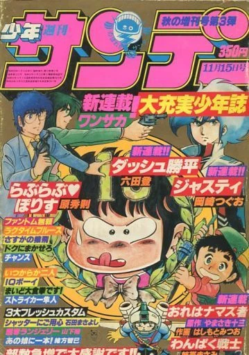 Cover of No. 11, 1981