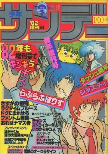 Cover of No. 1, 1982