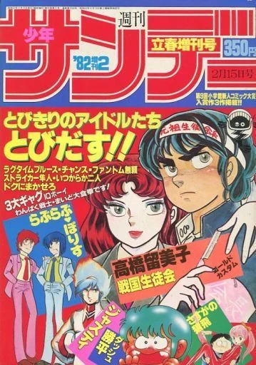 Cover of No. 2, 1982