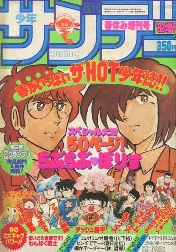 Cover of No. 3, 1982