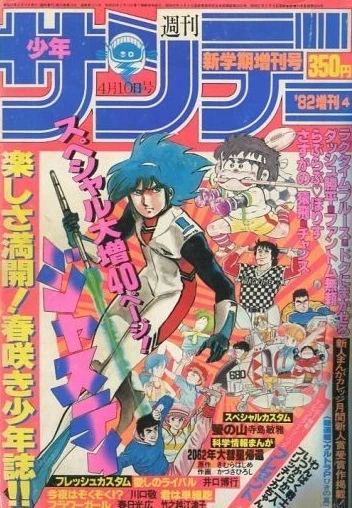 Cover of No. 4, 1982