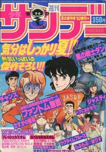 Cover of No. 6, 1982