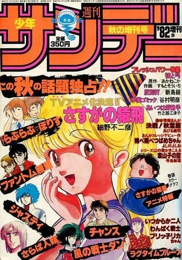 Cover of No. 9, 1982