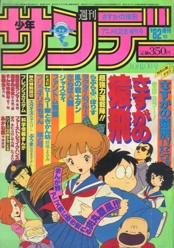 Cover of No. 10, 1982