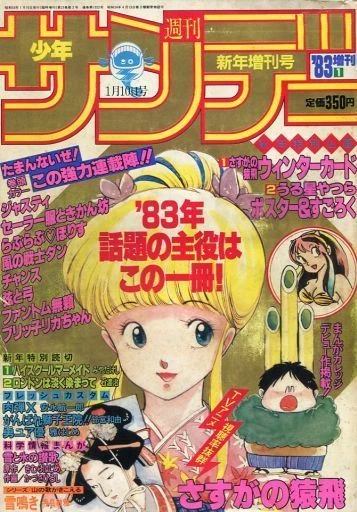 Cover of No. 1, 1983