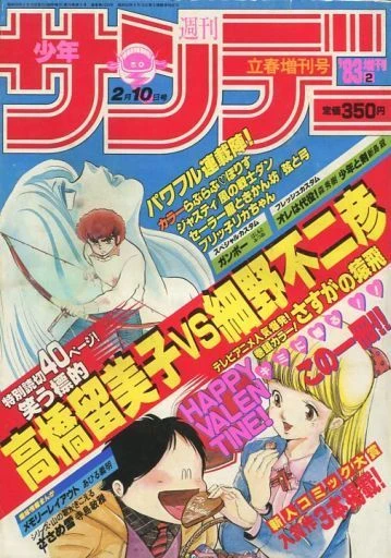 Cover of No. 2, 1983