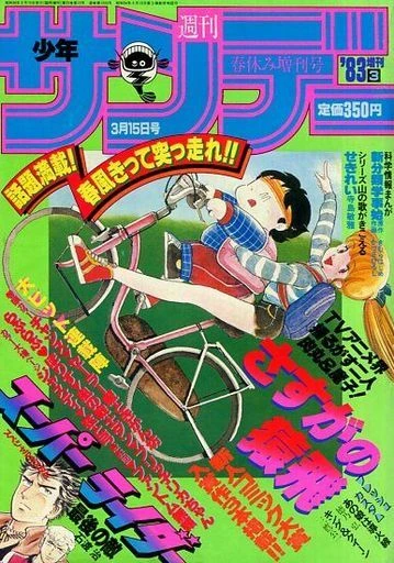 Cover of No. 3, 1983