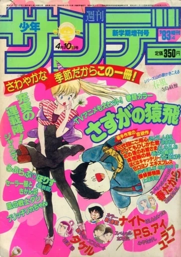 Cover of No. 4, 1983