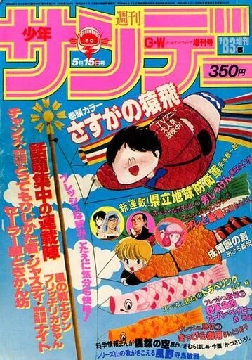 Cover of No. 5, 1983
