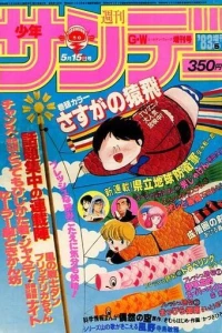 No. 5, 1983