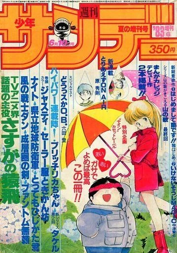 Cover of No. 6, 1983