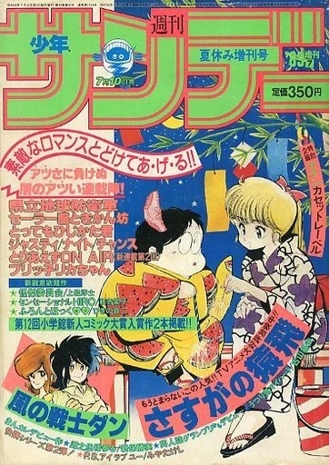 Cover of No. 7, 1983