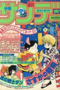 No. 7, 1983