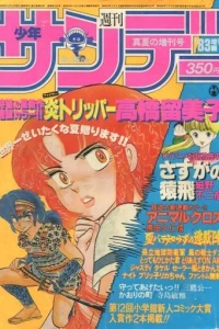 No. 8, 1983