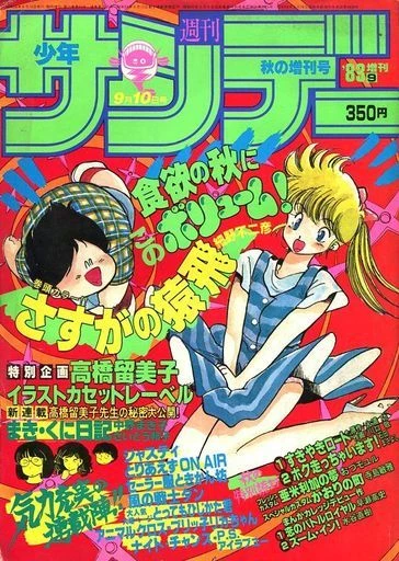 Cover of No. 9, 1983