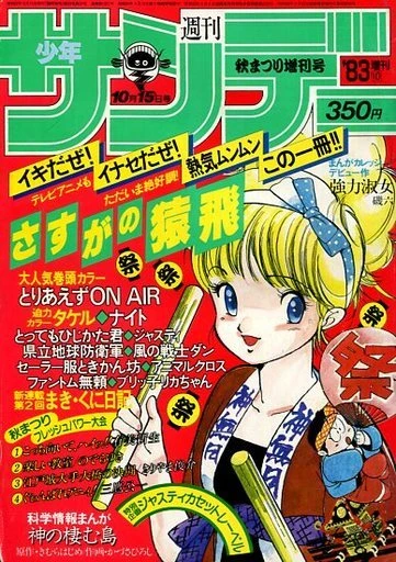 Cover of No. 10, 1983