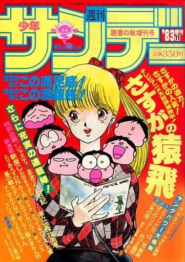 Cover of No. 11, 1983