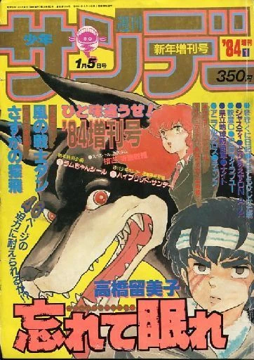 Cover of No. 1, 1984