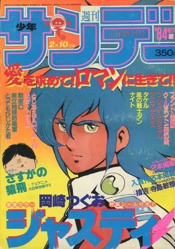 Cover of No. 2, 1984