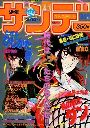 Cover of No. 3, 1984