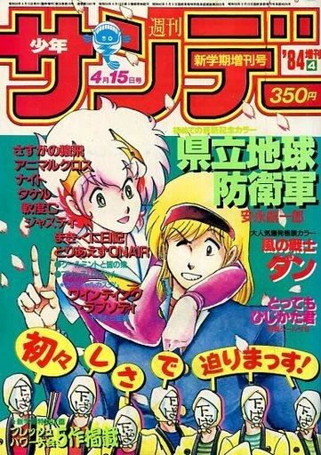 Cover of No. 4, 1984