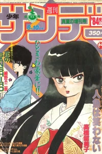 No. 8, 1984