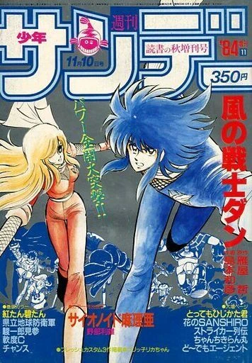 Cover of No. 11, 1984