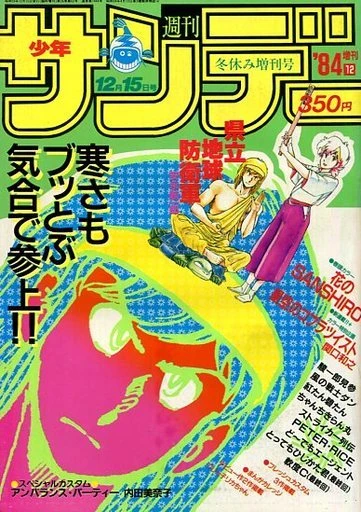 Cover of No. 12, 1984
