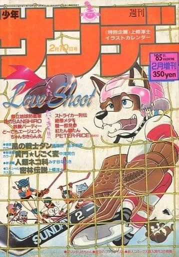 Cover of No. 2, 1985