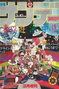No. 3, 1985
