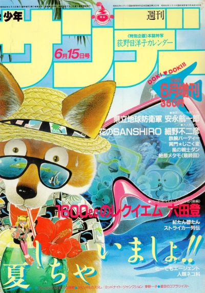 Cover of No. 6, 1985