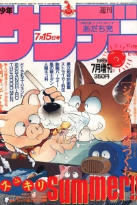 No. 7, 1985