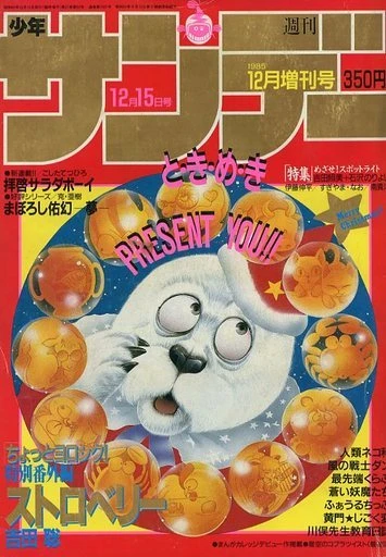 Cover of No. 12, 1985