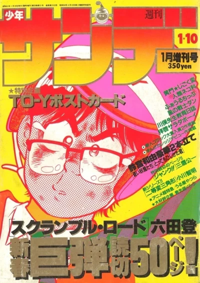 Cover of No. 1, 1986