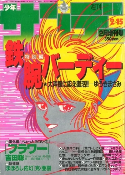 Cover of No. 2, 1986