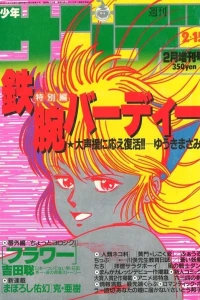 No. 2, 1986